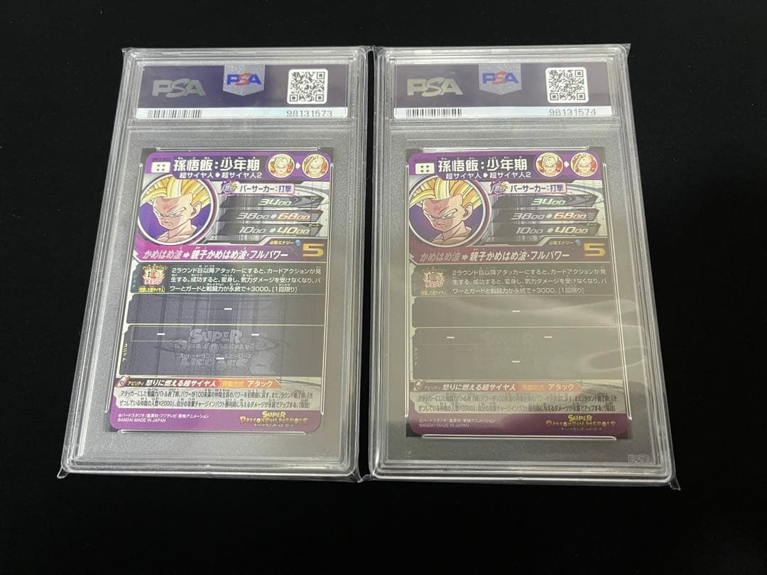 ドラゴンボールヒーローズ um12-sec3 lc PSA10 連番