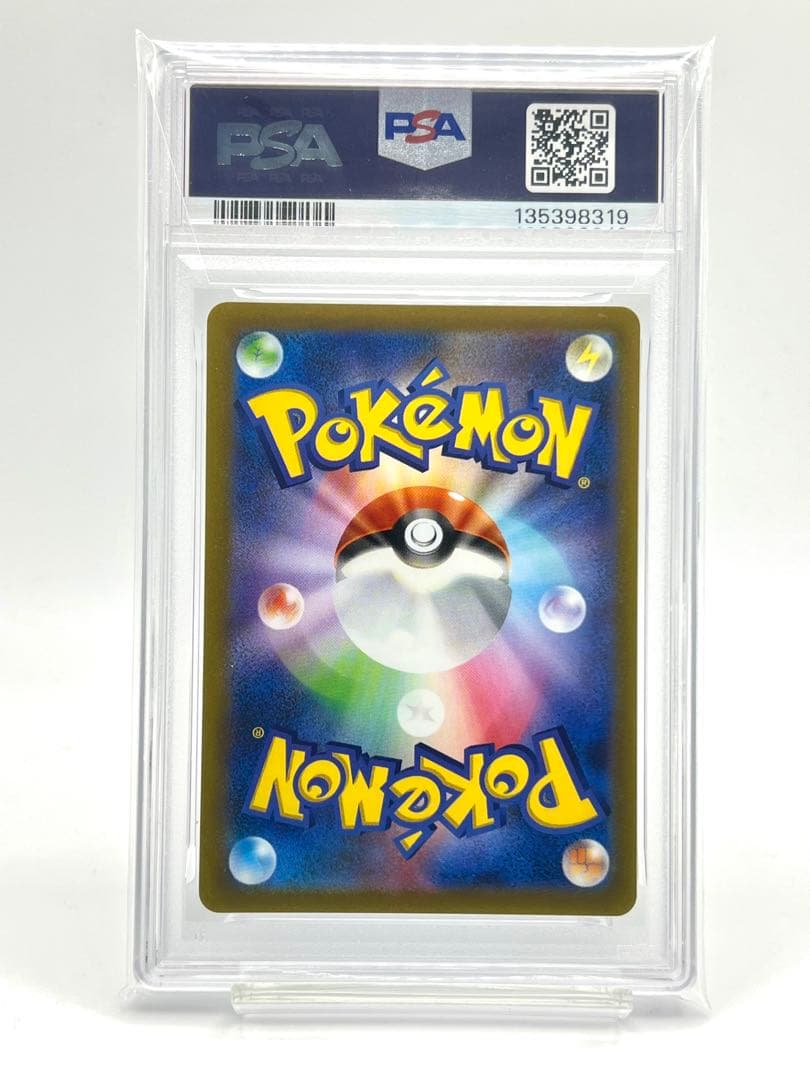 【連番PSA10】フシギダネ ヒトカゲ ゼニガメ リザード カメール フシギソウ