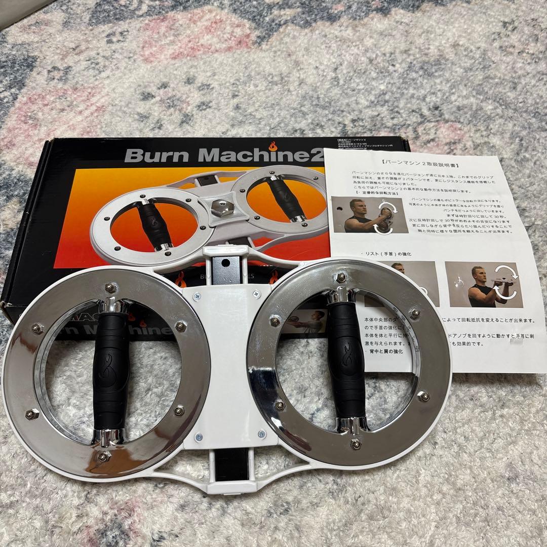 ウエイトトレーニング Burn Machine 2