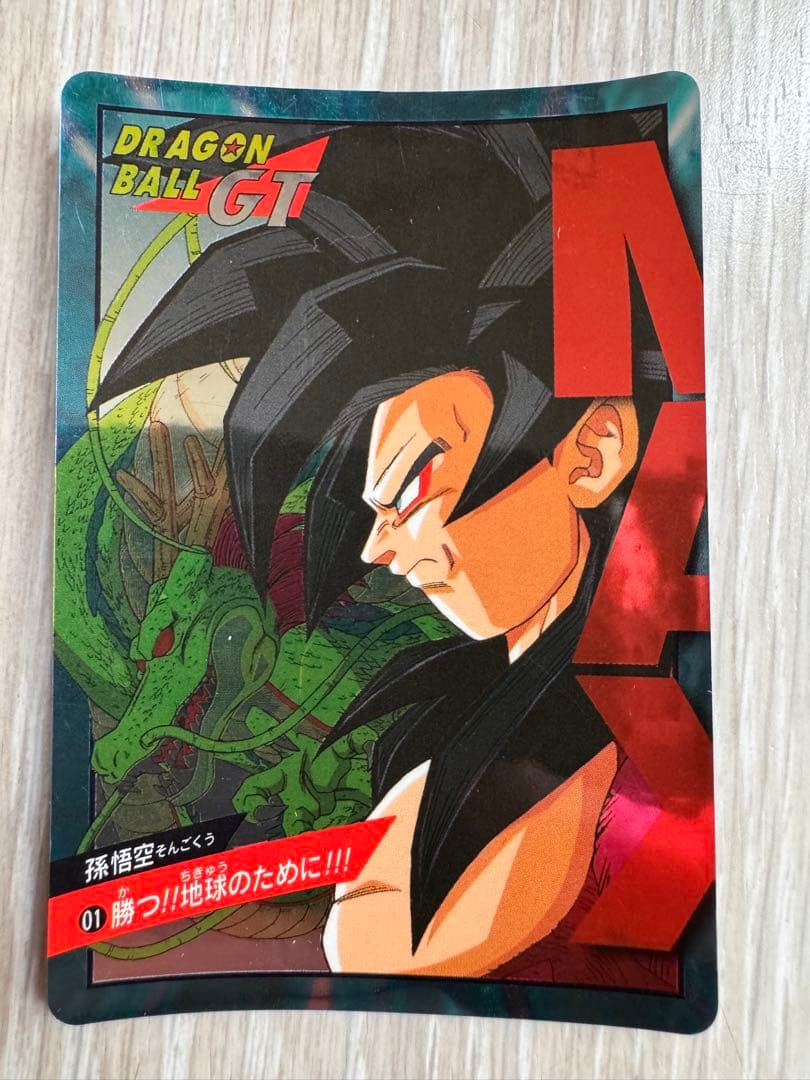 ドラゴンボールGT MAXトレーディングカード