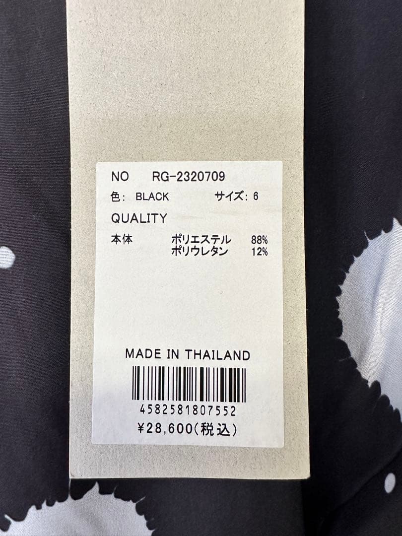 【新品未使用】サイズ6 メンズ パンツ ラッセルノ 1815