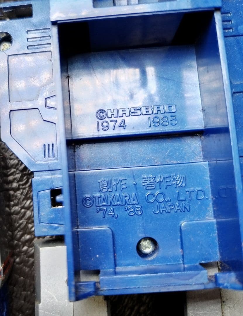 トランスフォーマー　タカラ　VSY 　グリムロック　サウンドウェーブ