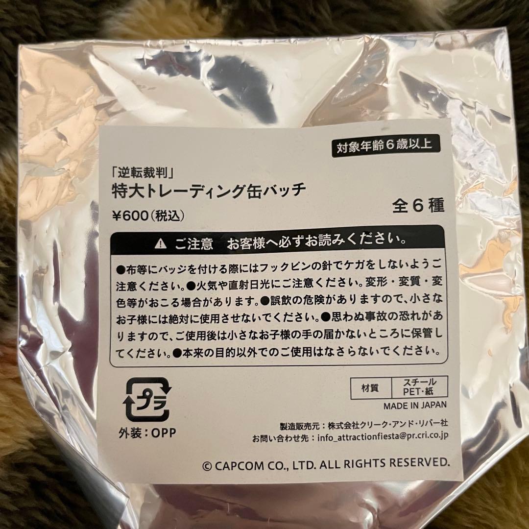 逆転裁判 アトフェス 希月心音 2点セット