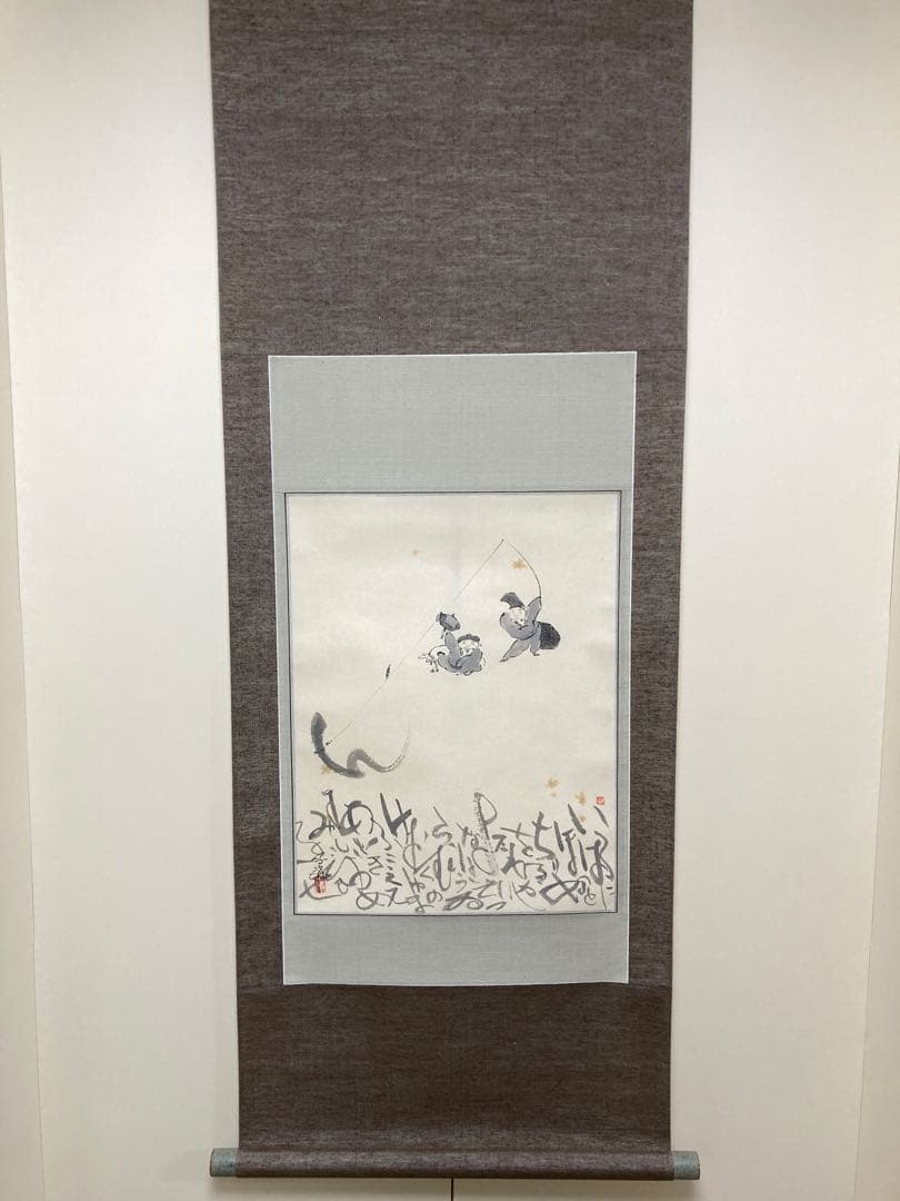 子才林　掛軸　二神図　良縁　共箱