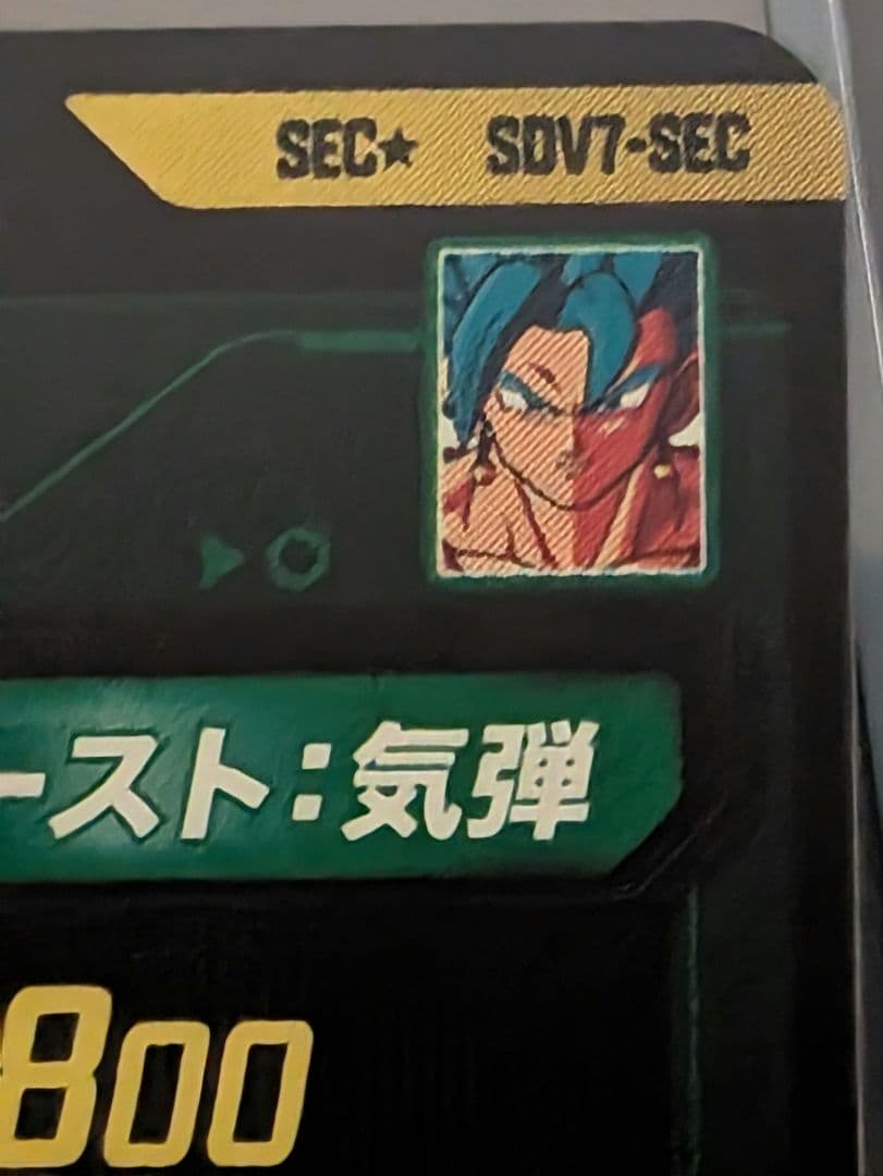 ドラゴンボールスーパーダイバーズ　SDV7-SEC　パラレル　ベジット