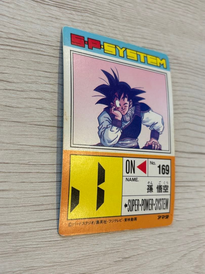 ドラゴンボールPPカード アマダ NO.631 帰ってきた悟空　デジタルプリズム