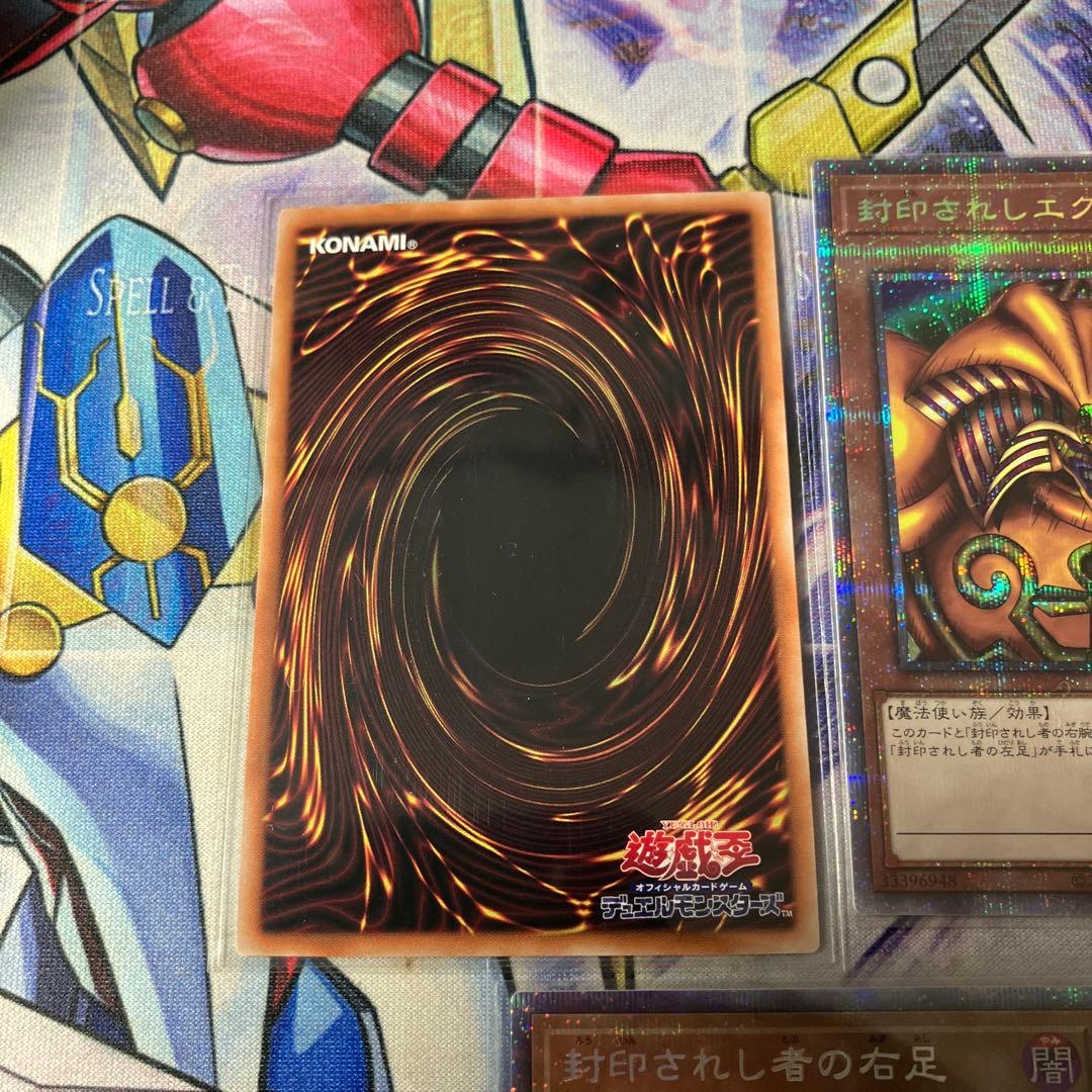 エクゾディア　プリズマ　プリシク　セット