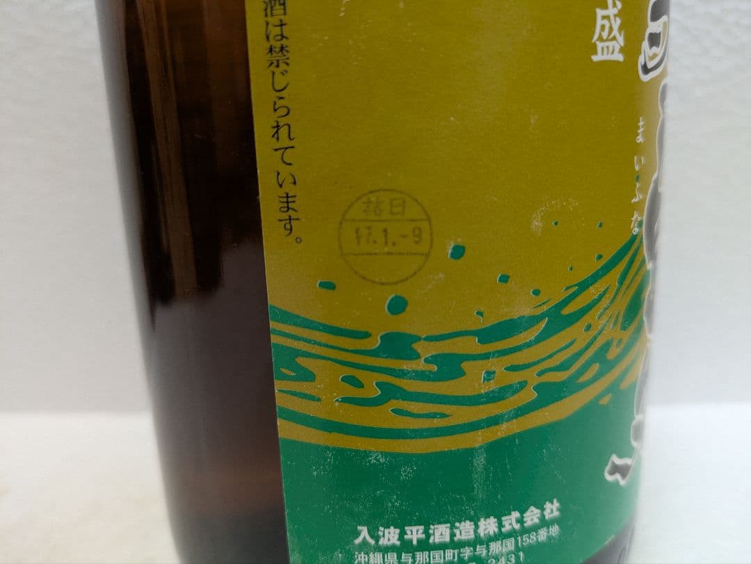【希少】本場泡盛 舞富名 43度古酒