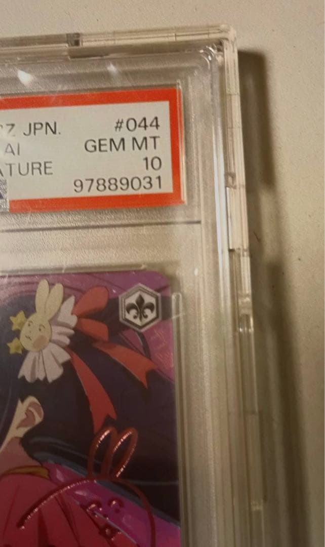 吸い寄せられる天性の瞳 アイ sp PSA10