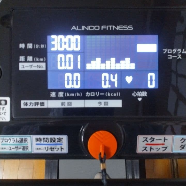 ランニングマシン