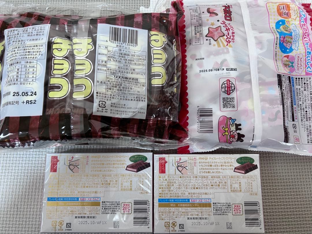 ペタグーグミ　メロンソーダ味　１２袋　まとめ売り