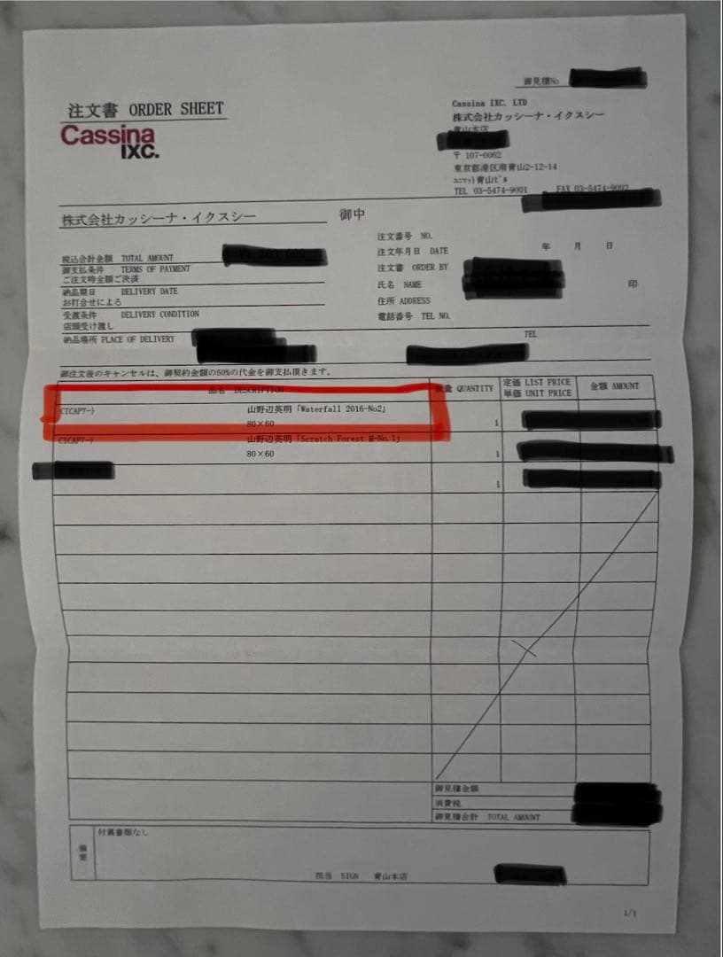 cassina購入アート山野辺英明　抽象画　キャンバス80×60 カッシーナ