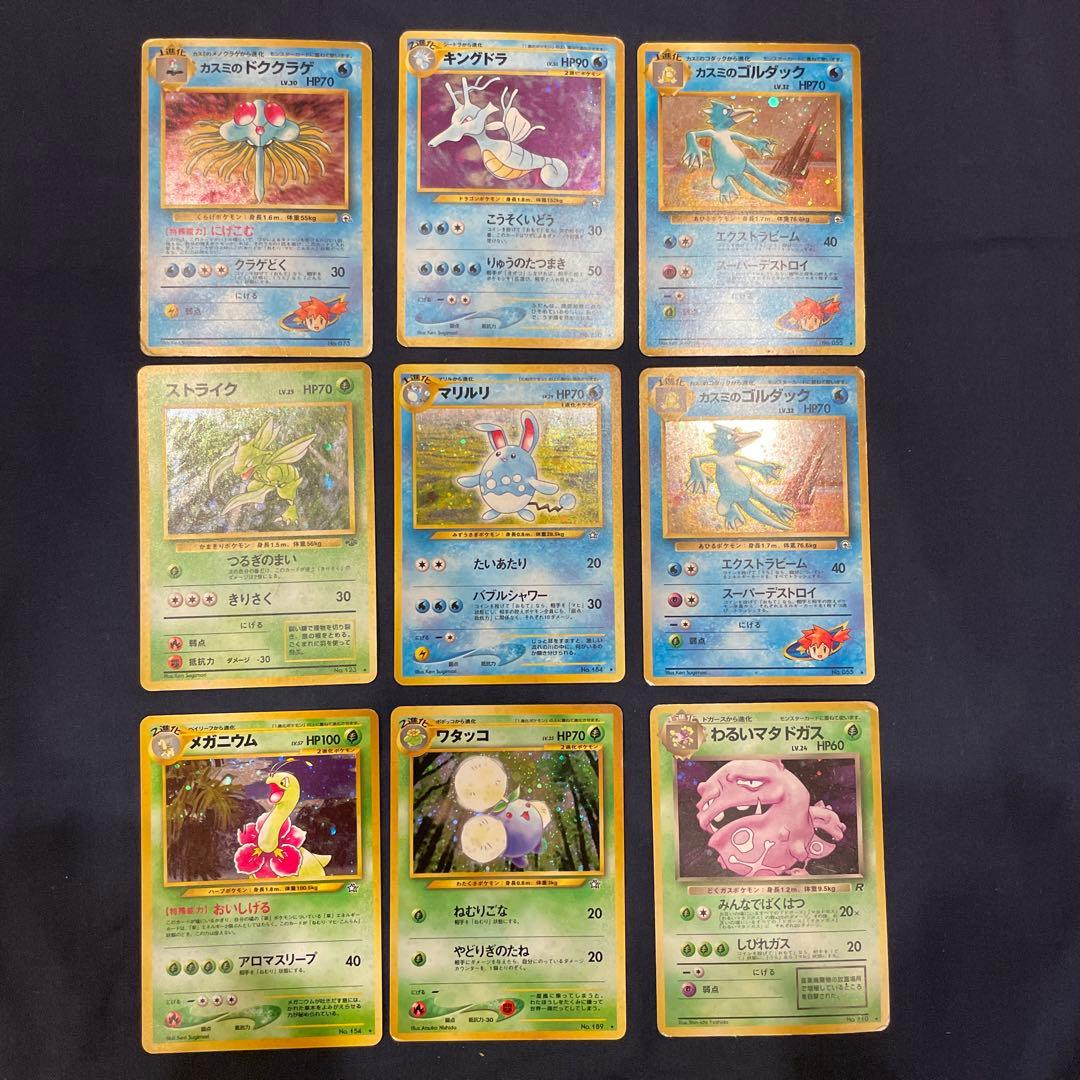 ポケモンカード旧裏　まとめ売り　キラ　ホロ　わるいリザードン