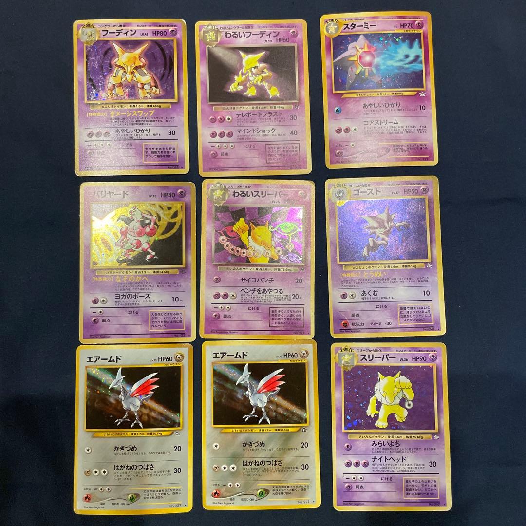 ポケモンカード旧裏　まとめ売り　キラ　ホロ　わるいリザードン