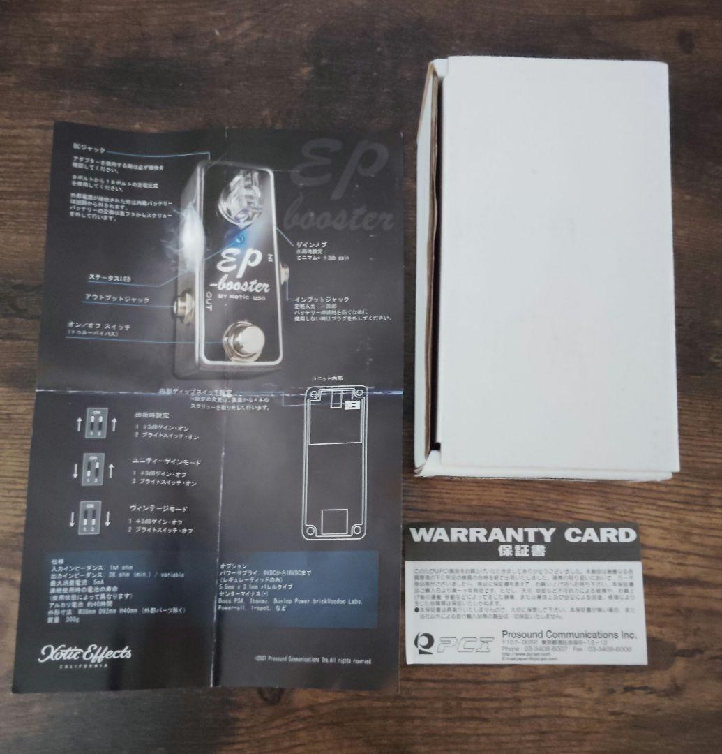 Xotic EP-booster ギターエフェクター