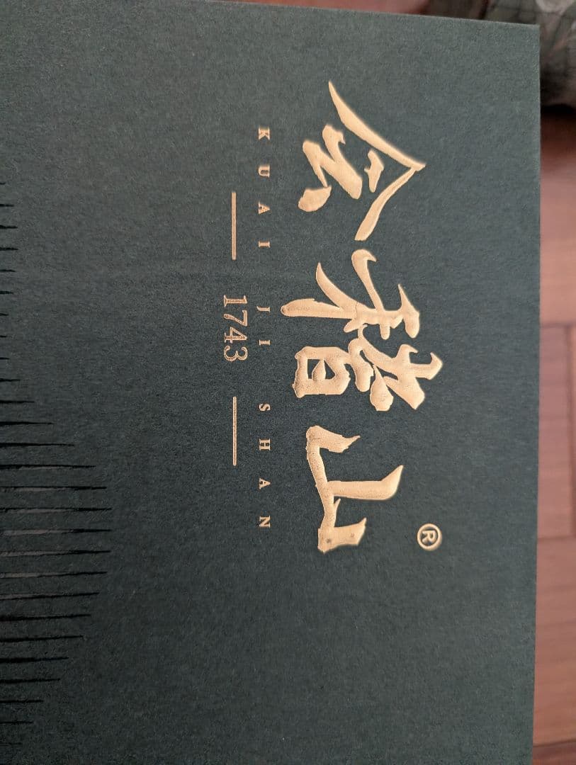 中国 紹興酒セット: 会稽山 500mL 4本 + 纯粮酿造 传承精髓 ２本