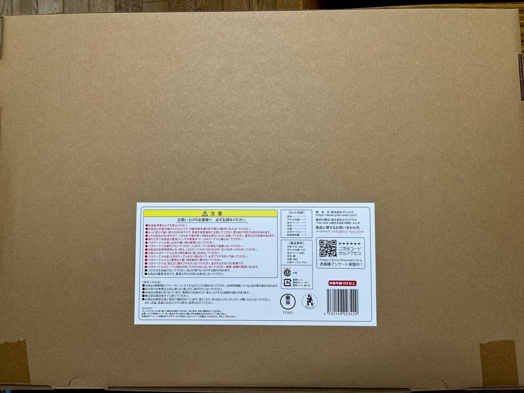 ゴジラ(2016) 第4形態・オルソVer. 東宝30cm ゴジラストア限定版