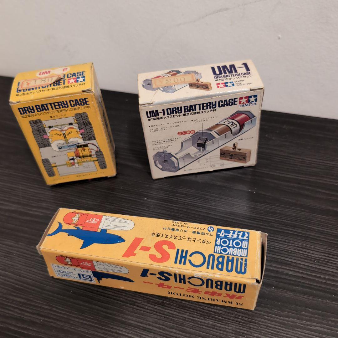 昭和　レトロ　マブチモーター タミヤ模型　デッドストック