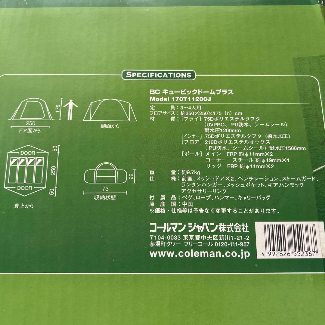 未使用★コールマン BCキュービックドームプラス テント 170T11200J