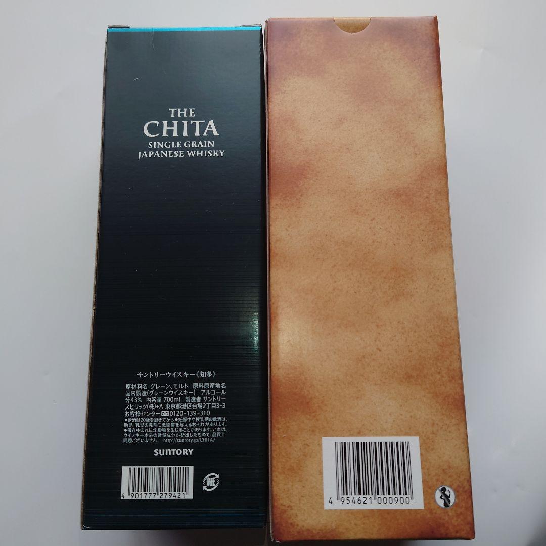 知多＆倉吉 ウイスキー 700ml 2本セット