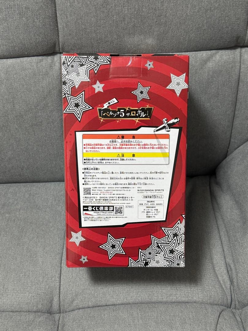 一番くじ ペルソナ5 ザ・ロイヤル 明智吾郎 B賞+F賞 セット