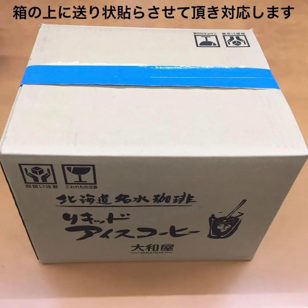 高級 アイス 美味しい 大和屋 アイス珈琲 20本入 アイス 珈琲 コーヒー