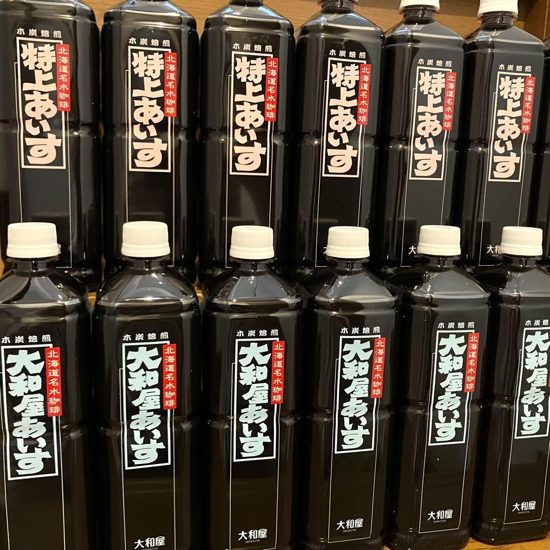 高級 アイス 美味しい 大和屋 アイス珈琲 20本入 アイス 珈琲 コーヒー