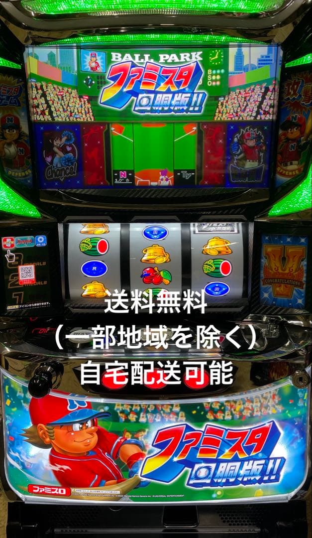 たーさんスロット　Sファミスタ　回胴版　実機