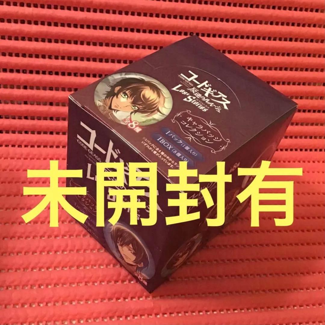 コードギアス(20)《アニメイト限定 キャラバッジコレクション》