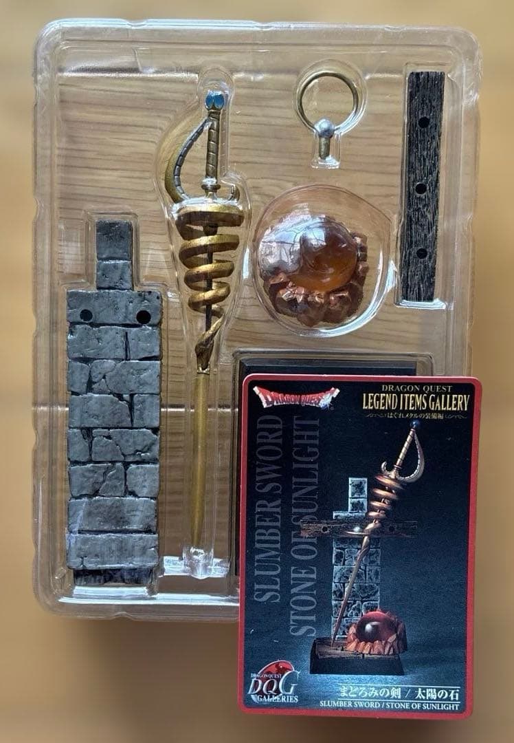 ドラゴンクエスト レジェンドアイテムギャラリー