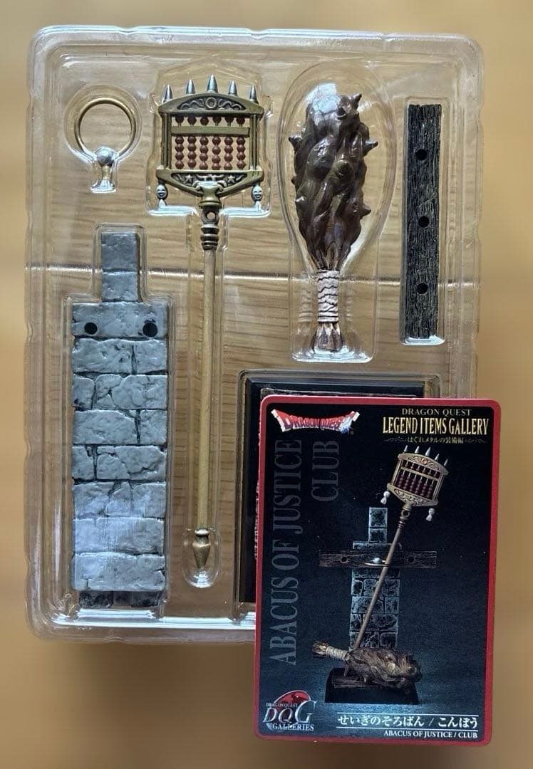 ドラゴンクエスト レジェンドアイテムギャラリー