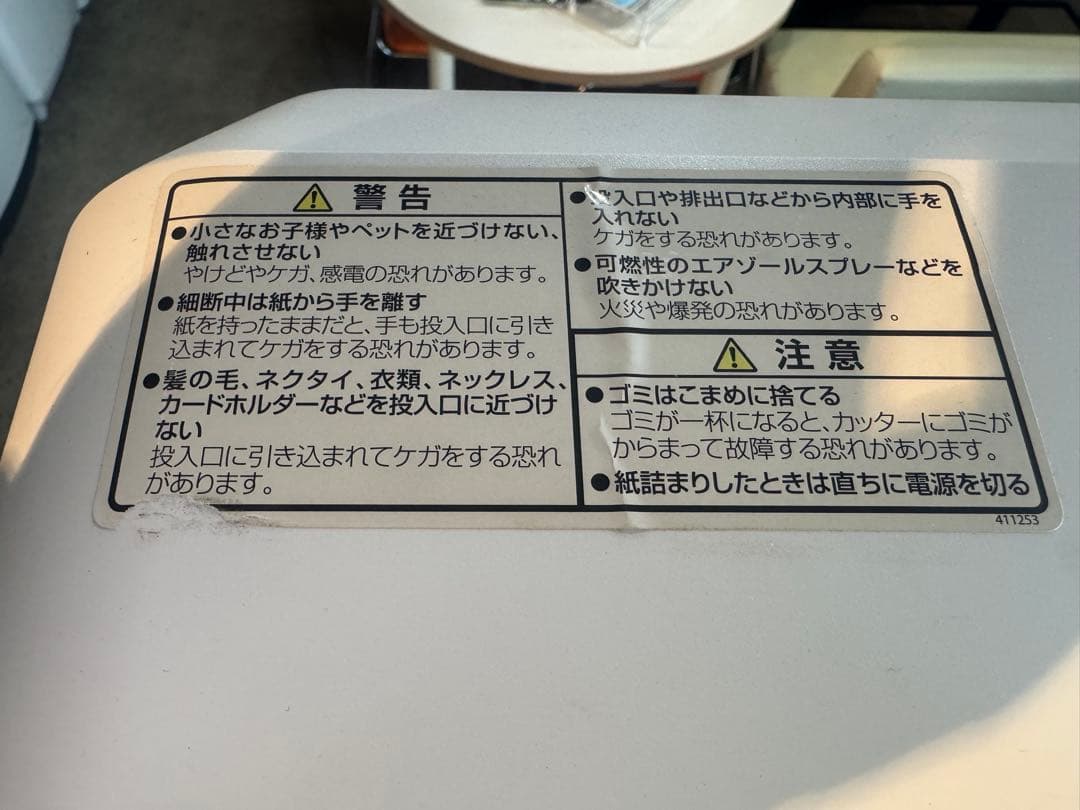 Fellowes シュレッダー 12Mcs 業務用 マイクロカット