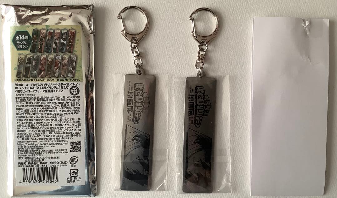 ヒロアカ　相澤消太