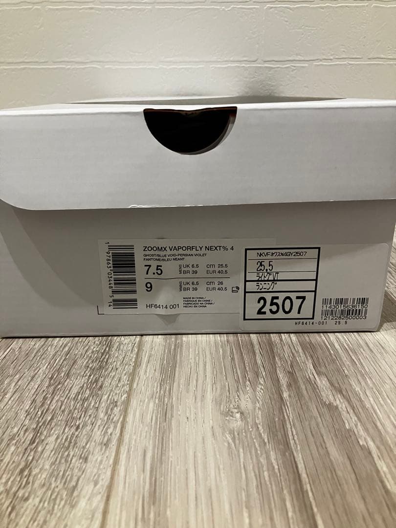 Nike ヴェイパーフライ4 メンズ25.5cm