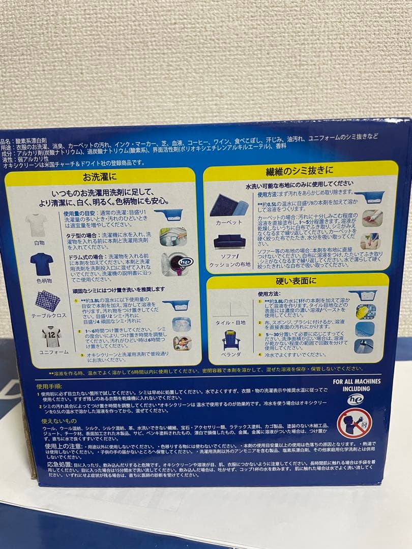 オキシクリーン 5.26kg × 4箱セット（OXI CLEAN）