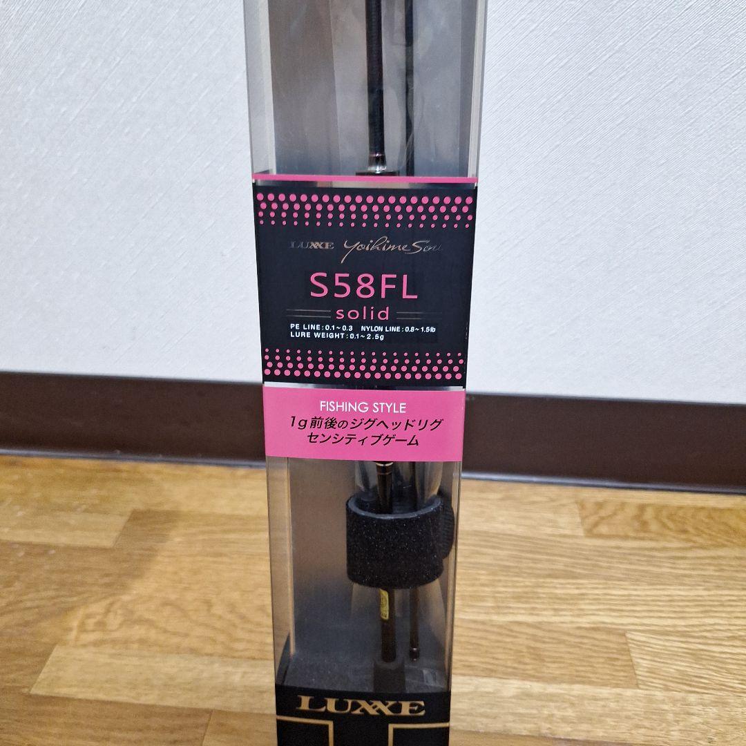 ガマカツ　宵姫　爽　S58FL