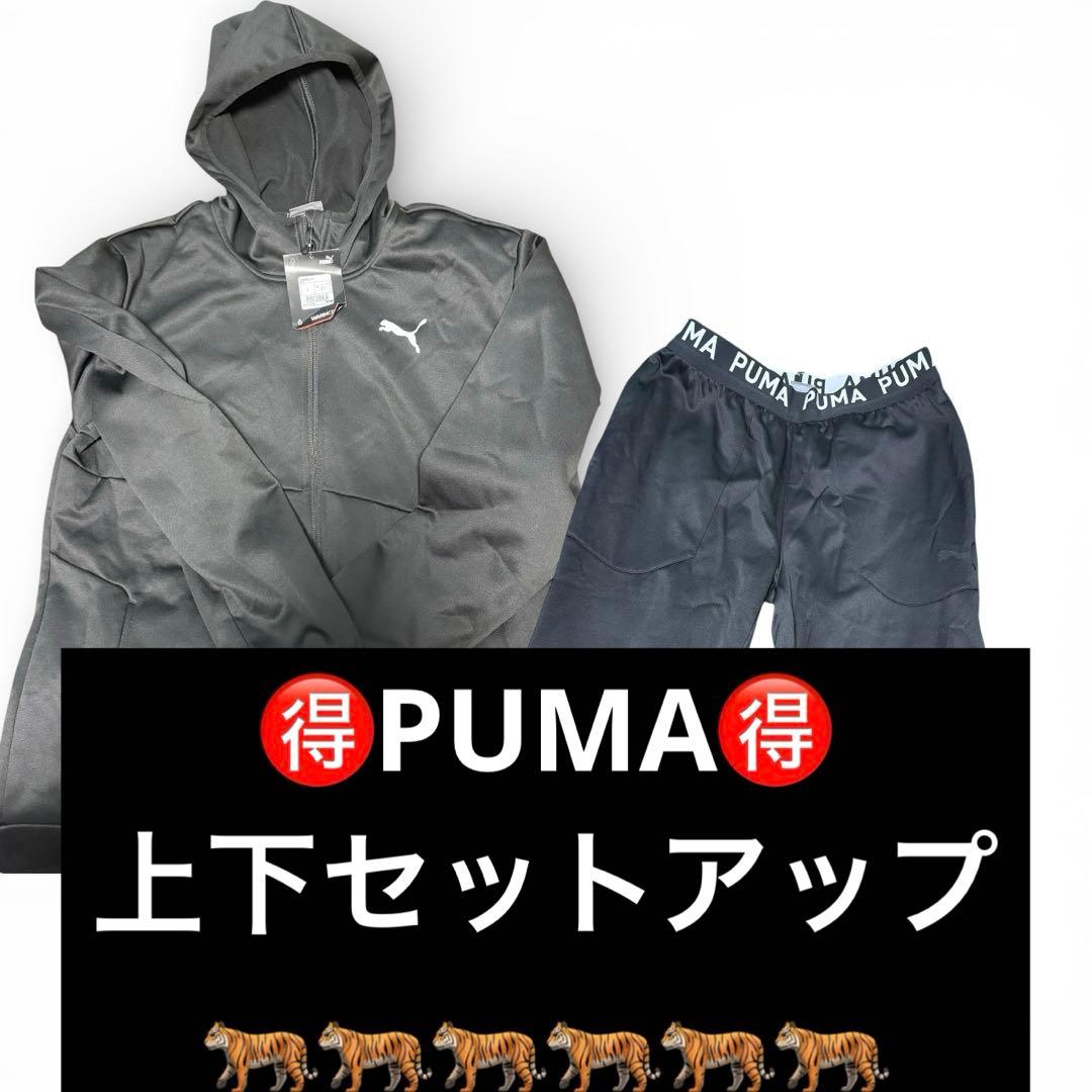 ✨プーマ セットアップ パーカー ジョガーパンツ 筋トレ ワークアウト L 黒
