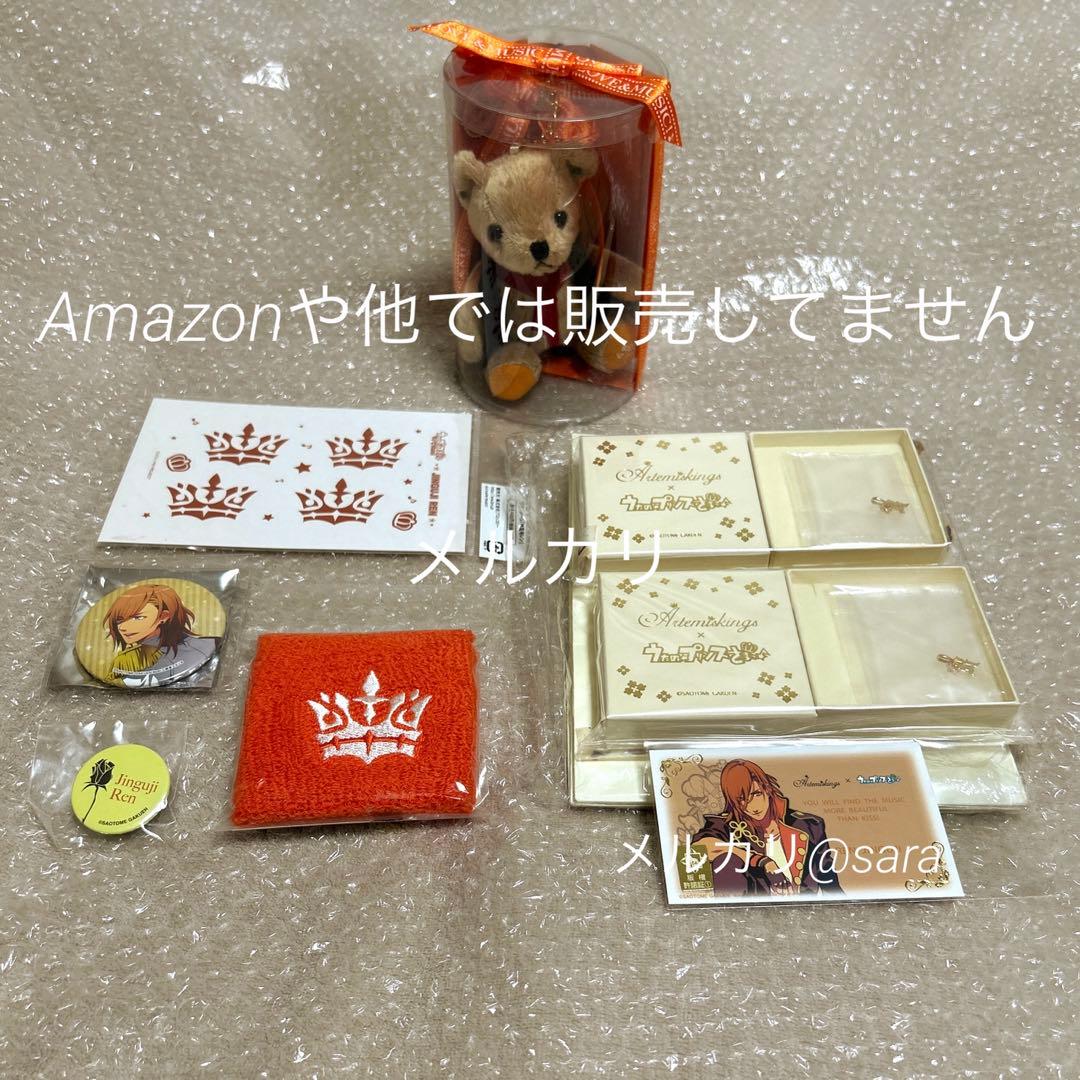 うたの☆プリンスさまっ♪ うたプリ 神宮寺レン くまプリ大 グッズ まとめ売り