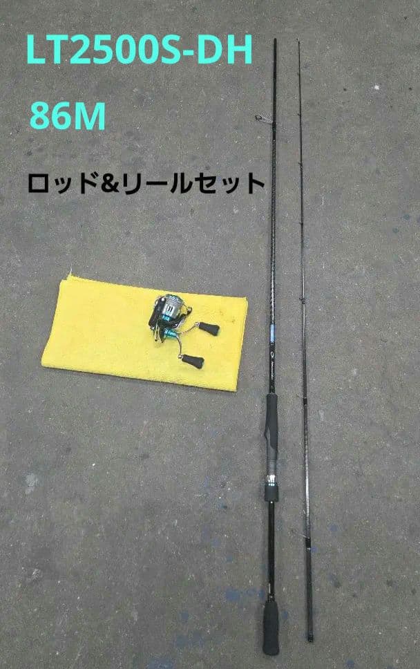 エメラルダス　エギング ロッド リール セット86M 2500S ダイワ