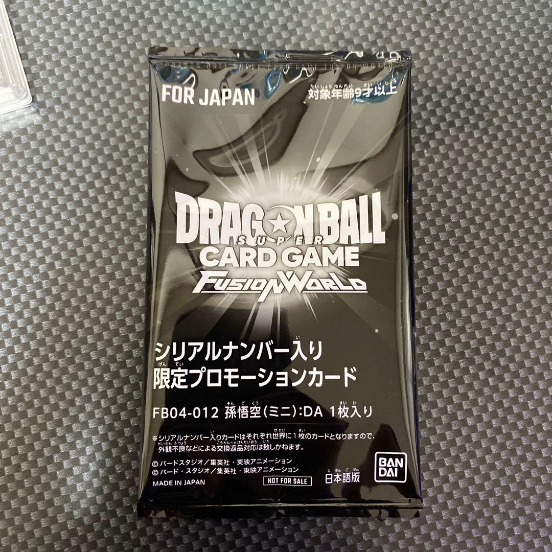 孫悟空:DA シリアルナンバー入り限定PRカード アルティメットバトル優勝景品