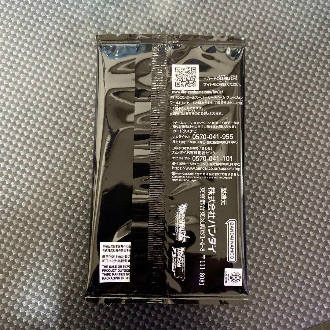 孫悟空:DA シリアルナンバー入り限定PRカード アルティメットバトル優勝景品