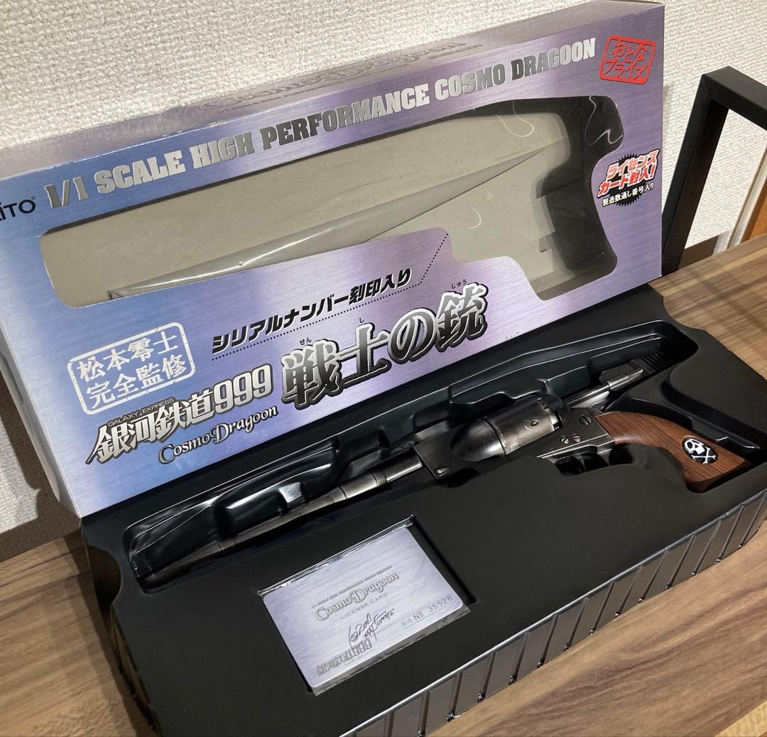 銀河鉄道999 戦士の銃 コスモドラグーン　松本零士先生完全監修