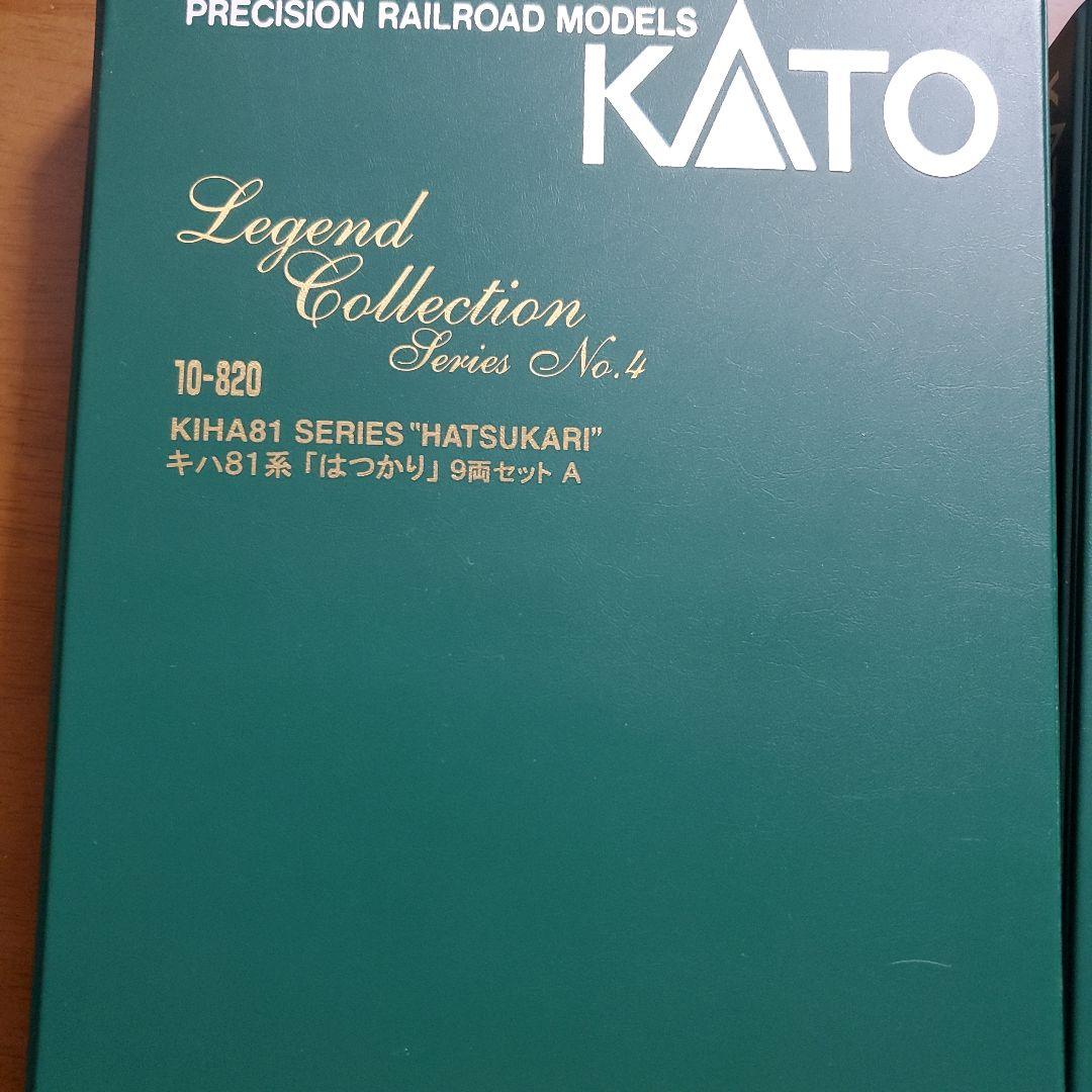 KATO レジェンドコレクション No.4 KIHA81系「はつかり」9両セット