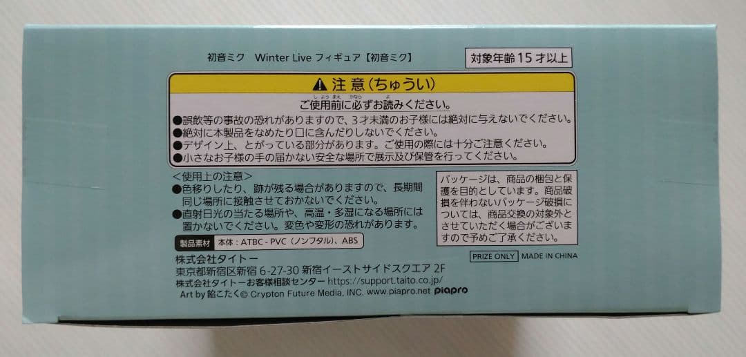 ★新品未使用★初音ミク　WinterLive　　　　　♪初音ミク フィギュア♪