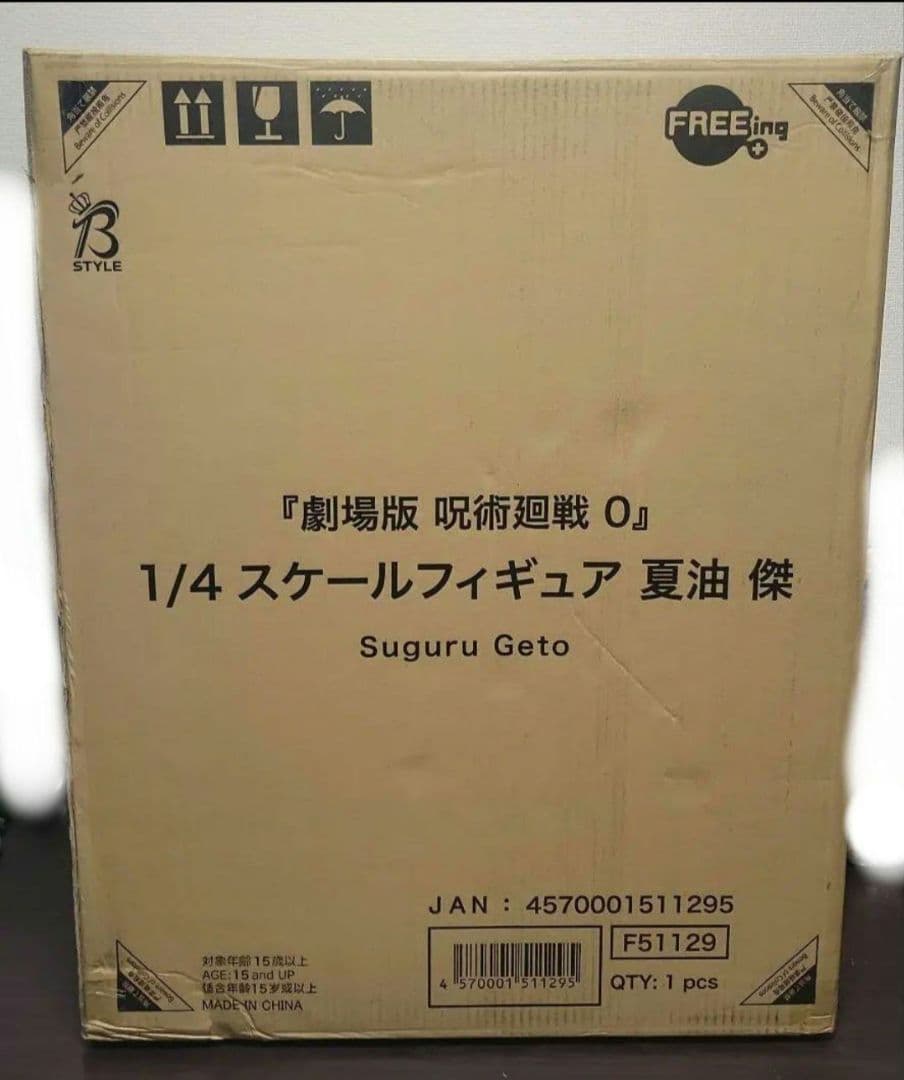 呪術廻戦0 1/4スケールフィギュア 夏油傑