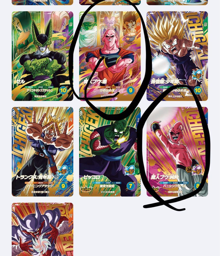 板*イ様 SDV7-003 パラレル　孫悟空 PUR魔人ブウ2枚付き 画像更新し