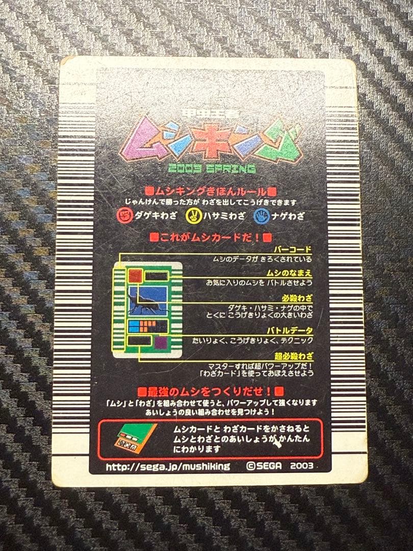 と*】様 ヘルクレスオオカブト カード 002