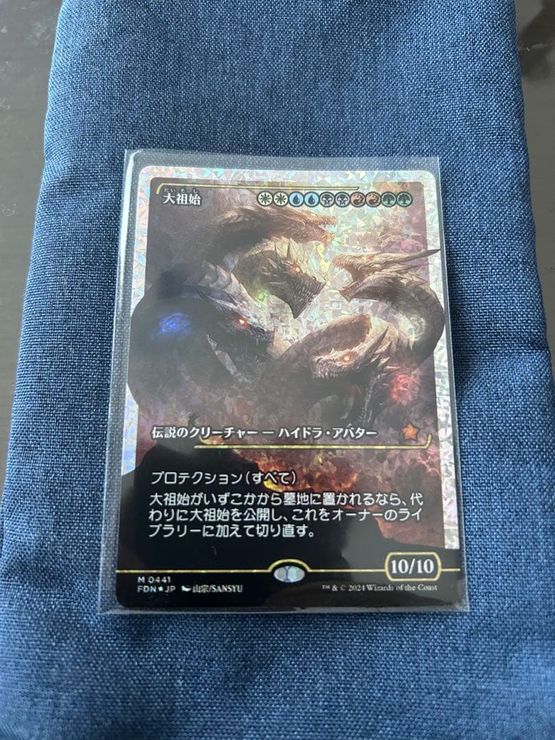 ファウンデーションズ フラクチャーFoil No.441 ショーケース 大祖始