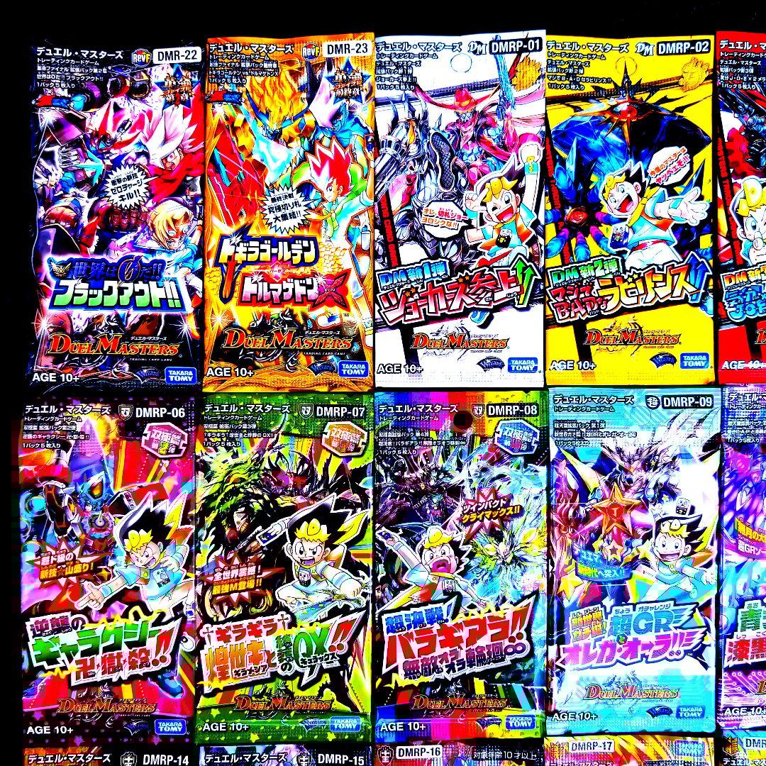 デュエルマスターズ 未開封パック
