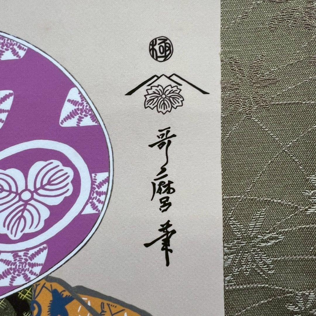 35 喜多川歌麿 美人浮世図 絹本 工芸 美品